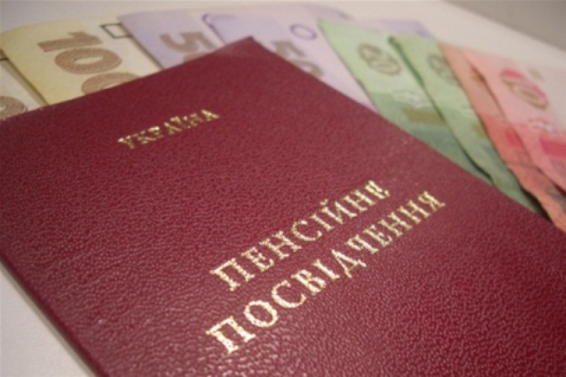 Пособие при выходе на пенсию код дохода