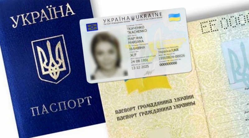 Как получить паспорт в 16 лет в украине 2018 Как получить паспорт в 16 лет в украине 2018