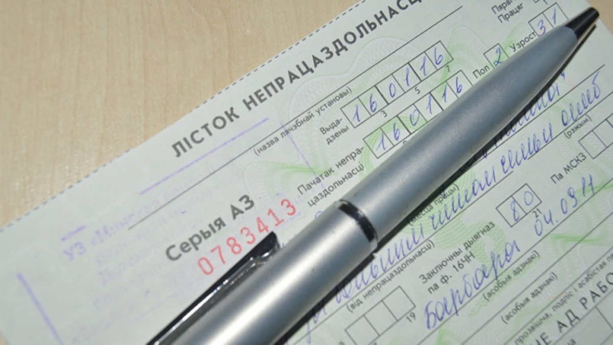 Электронный больничный будет доступен больному и частично его работодателю