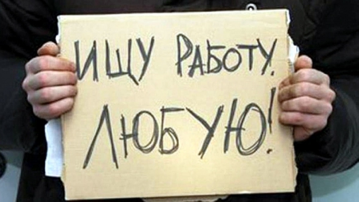 В Павлограде почти 2 тысячи официально безработных - статистика