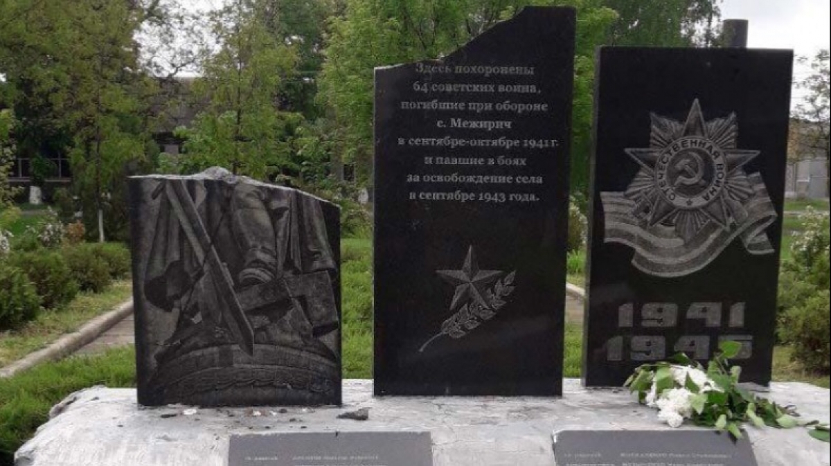В Павлоградском районе неизвестные повредили монумент памяти воинам Второй мировой войны