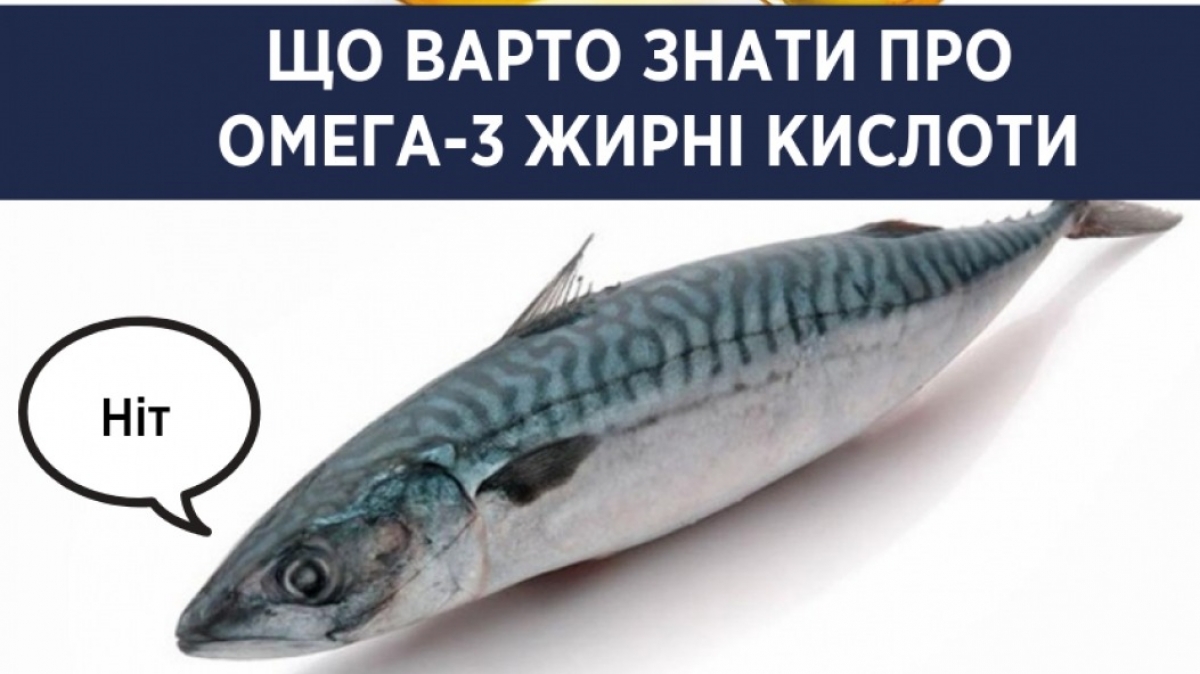 Омега-3 не уменьшает риск болезней сердца и смертности от них - Супрун