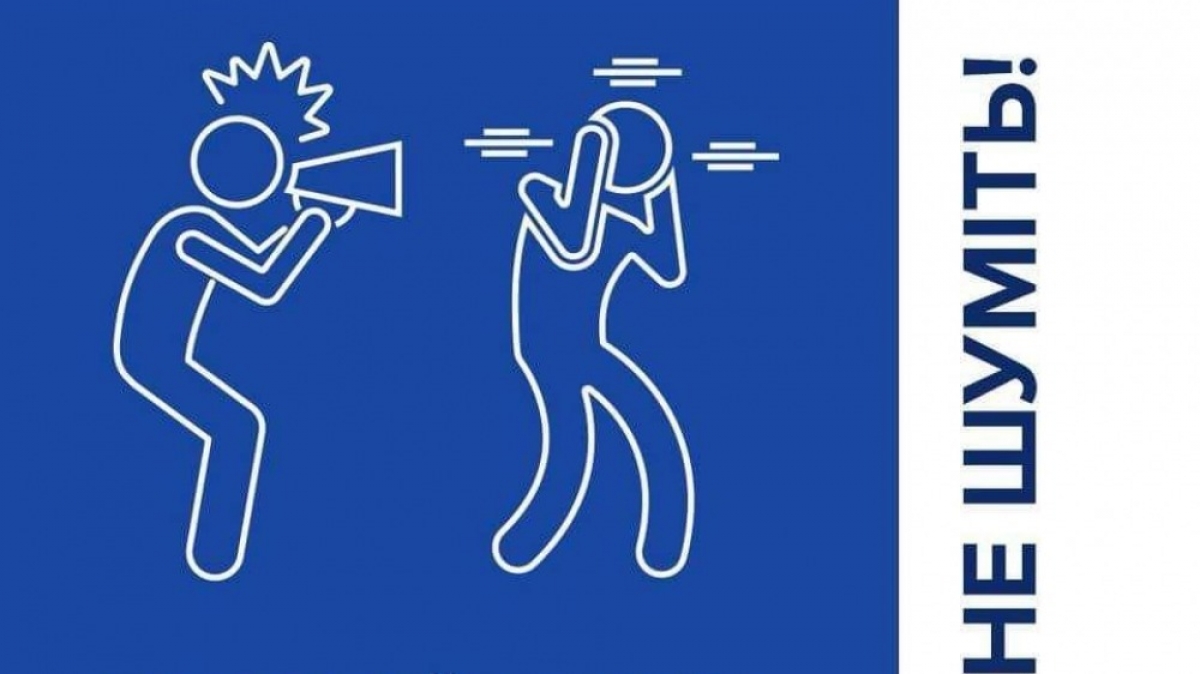 В патрульной полиции области напомнили о тишине