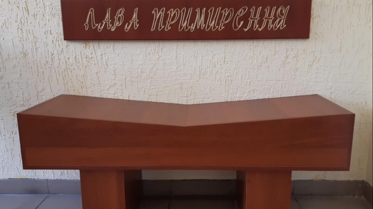 В Павлоградском районном суде появилась «Скамья примирения»