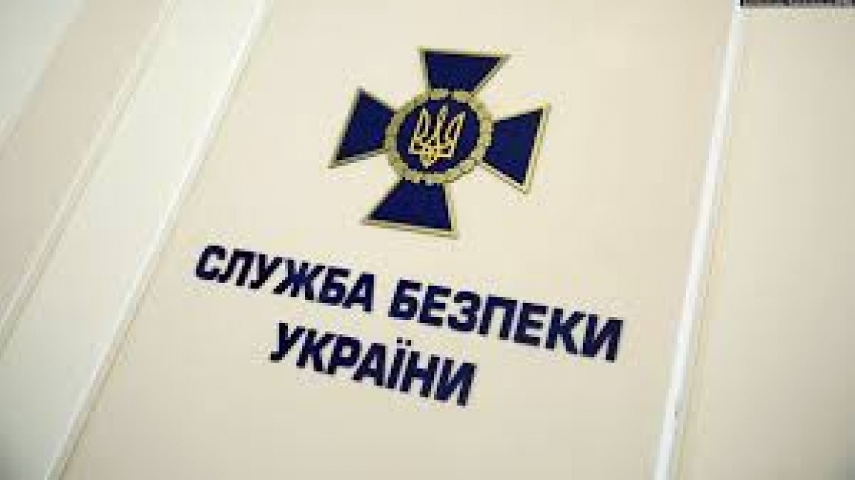 СБУ призывает жителей и гостей Днепропетровской области быть бдительными