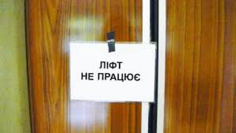 На Днепропетровщине, в том числе и в Павлограде, отремонтируют более половины лифтов
