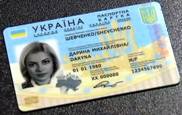 С 1 октября в Павлограде можно будет подать заявку на ID-паспорт