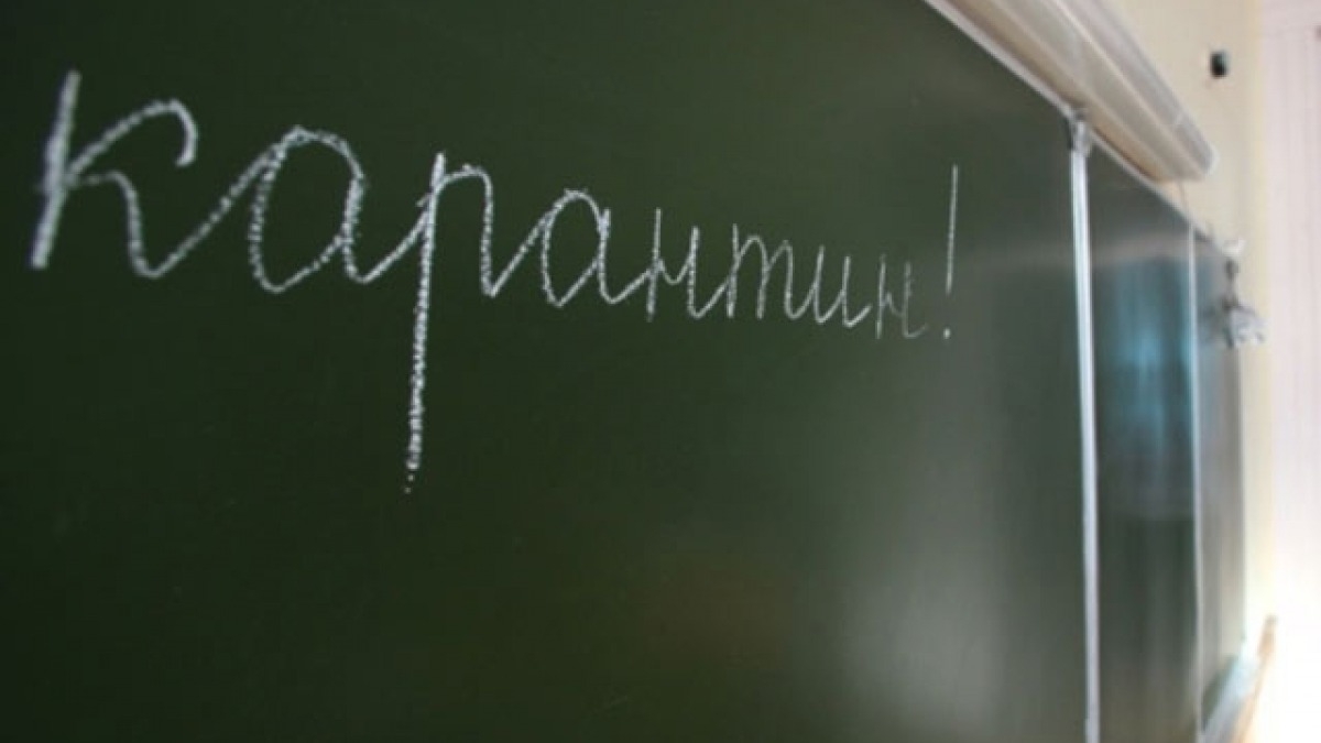 Карантин в Украине – закрываются все учебные заведения 