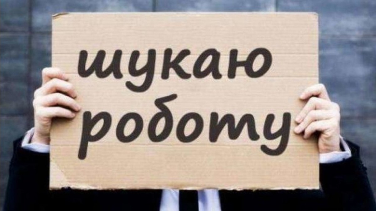 Украинцев которые потеряли работу во время карантина, будут сразу ставить на учет в центр занятости