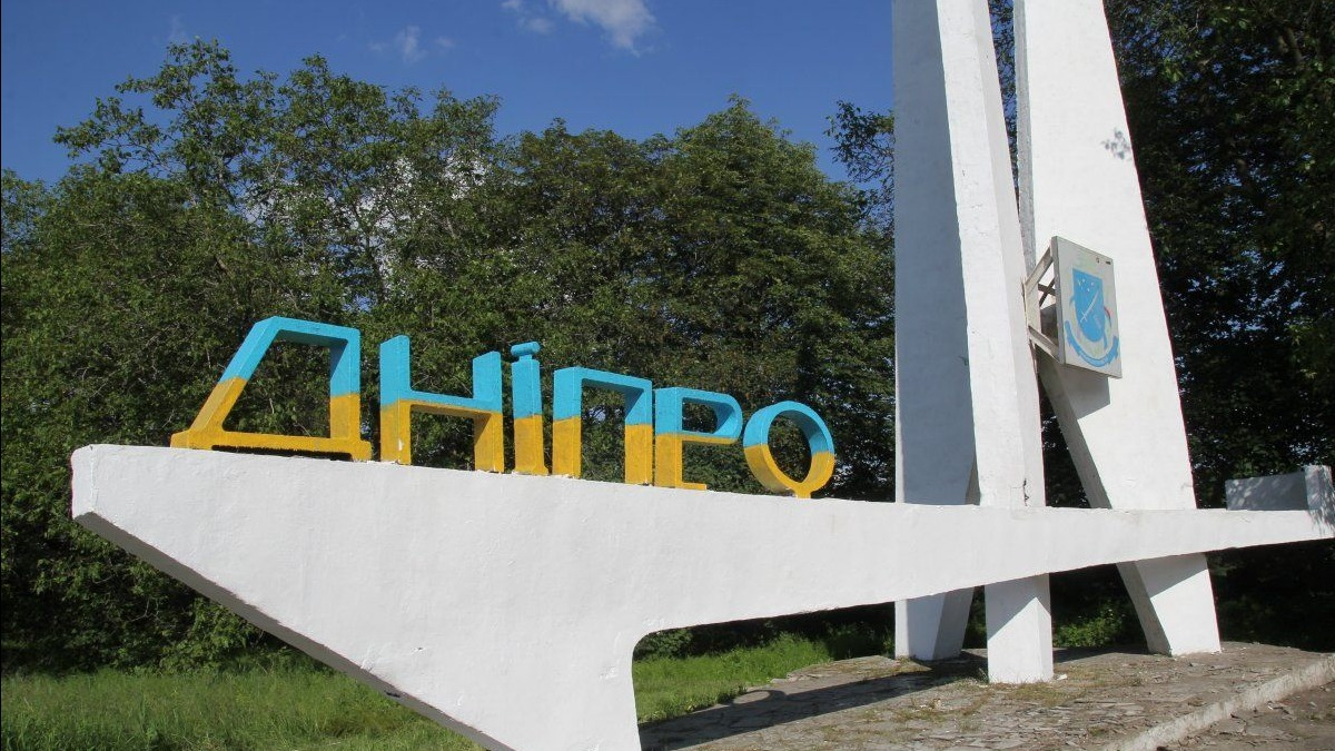 Въезд в Днепр и выезд из города открыт для всех машин