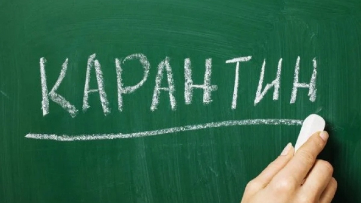 Школы Днепропетровской области проверят на соблюдение карантинных ограничений