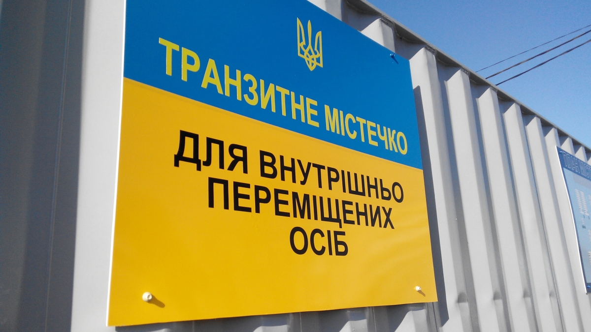 В Павлограде выделили полмиллиона гривень на погашение долгов модульного городка и общежитий