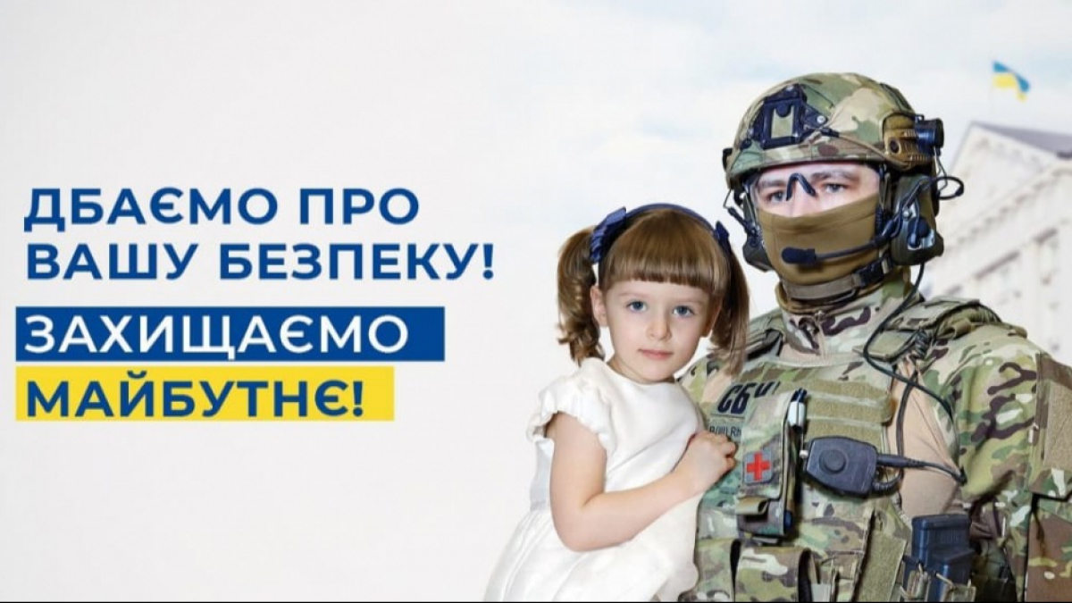 Сегодня СБУ отмечает 29-ю годовщину со дня своего создания