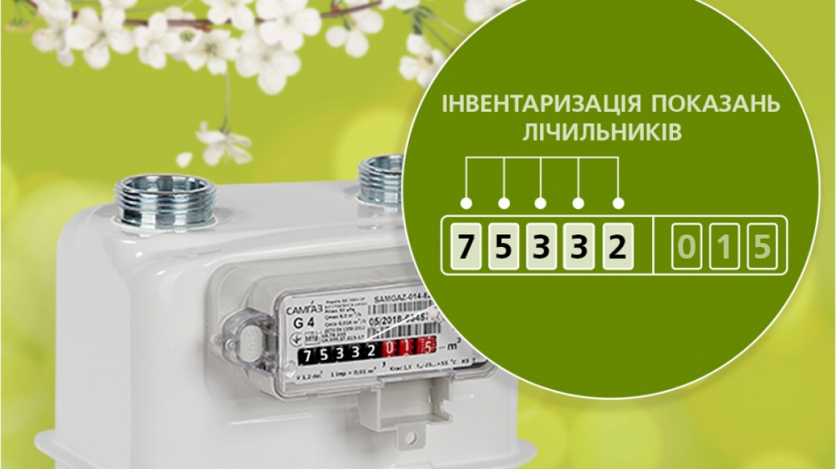 АО «Днепропетровскгаз» в течение последних месяцев усиливает инвентаризацию показаний счетчиков