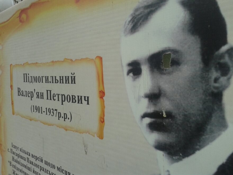 В центре Павлограда вандалы вырезали глаза на портретах украинских писателей 