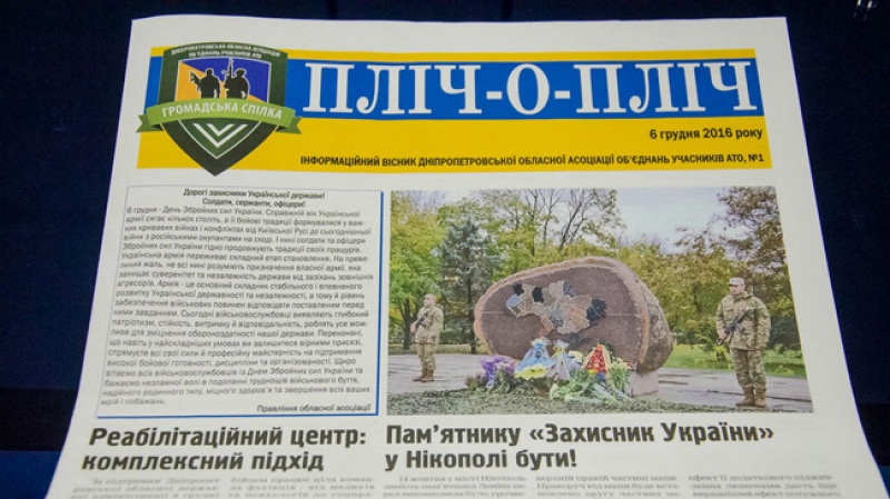 На Днепропетровщине вышла первая газета для участников АТО
