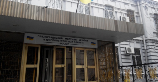 График приёма граждан в Павлоградском отделе полиции ГУНП