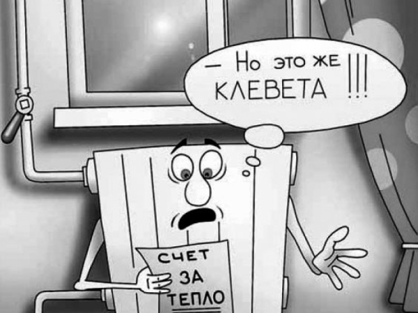 Павлоградцы не платят за отопление