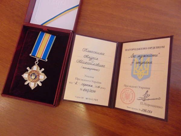 Бойца АТО Андрея Колесника наградили посмертно в Павлограде 