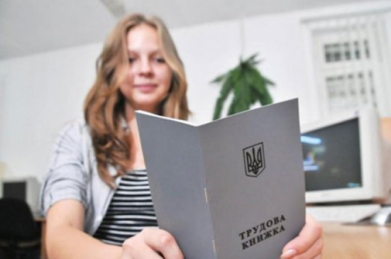 В Украине отменяют трудовые книжки