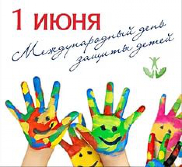 Как в Павлограде отметят День защиты детей (программа мероприятий)