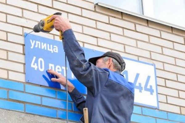 В Павлограде дополнительно переименовали 12 улиц и переулков