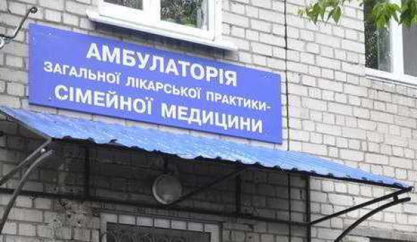 В Павлограде хотят открыть еще 4 амбулатории семейной медицины