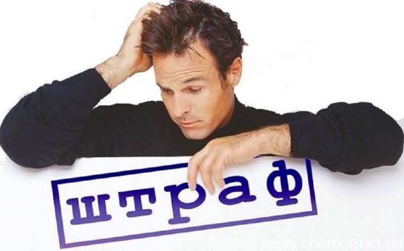 В Павлограде за неоформленных работников предпринимателя оштрафовали почти на 1 млн гривен 