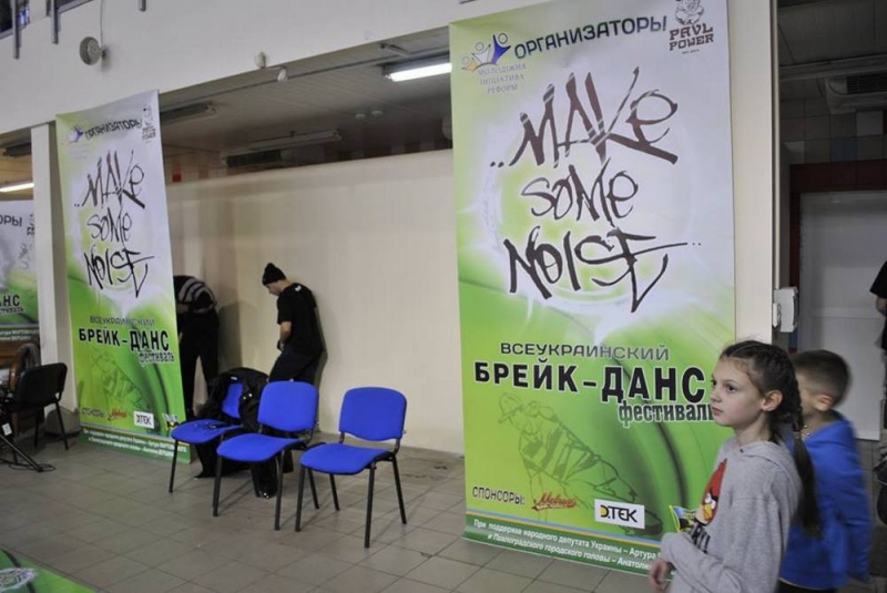 В Павлограде состоялся Всеукраинский фестиваль по брейк-дансу