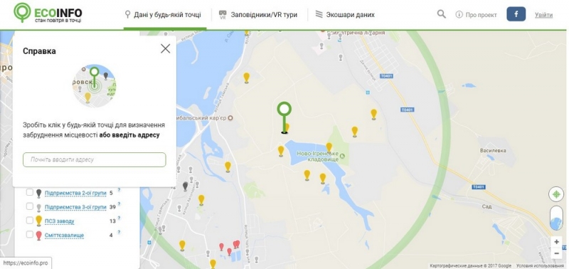 В Павлограде будет работать стационарный пост экомониторинга