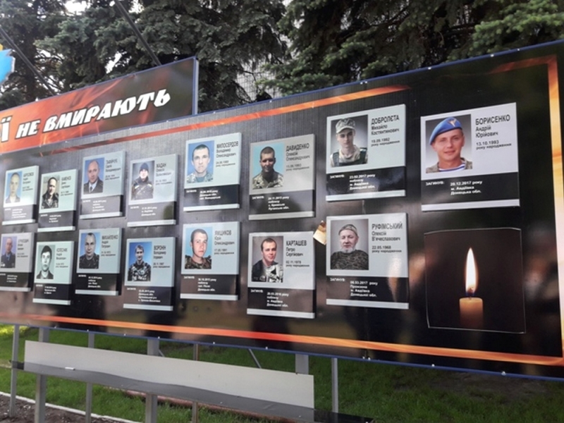 В Павлограде перенесут стенд памяти погибшим в АТО