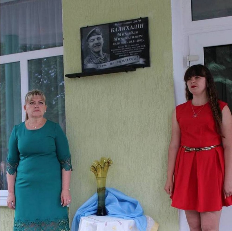 На Павлоградщине открыли мемориальную доску погибшему АТОшнику