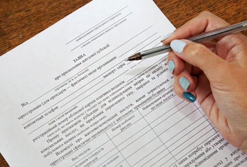 О чем должны сообщить павлоградцы в управление соцзащиты, чтобы не остаться без субсидии