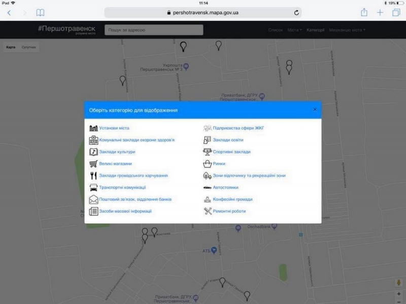 В Першотравенске создали открытую карту. Чем она полезна людям?