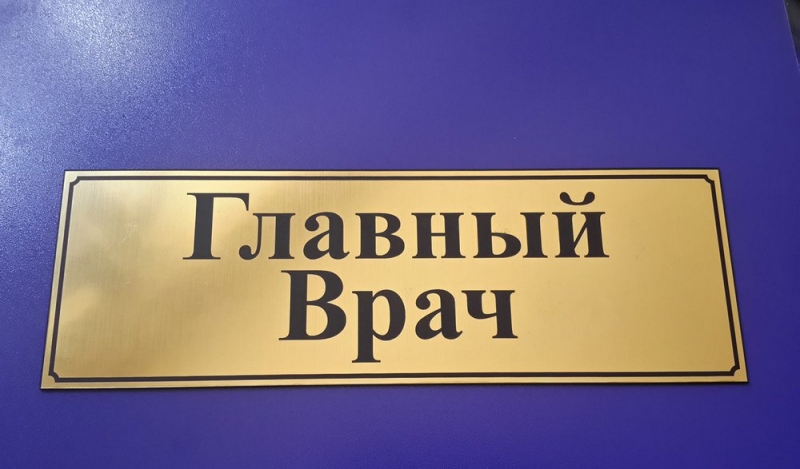 В Павлограде для роддома и стоматполиклиники будут искать новых главврачей