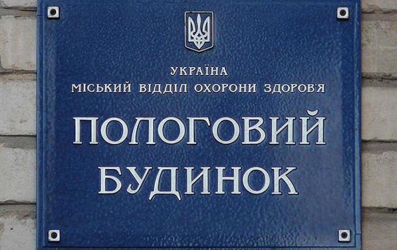 Павлоград – лидер по рождаемости детей среди городов Днепропетровщины