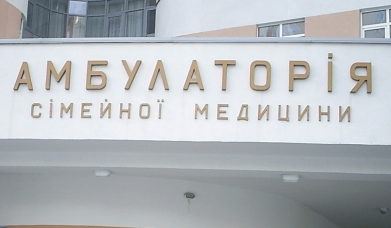 В Павлограде больные детки могут бесплатно получить реабилитационную помощь