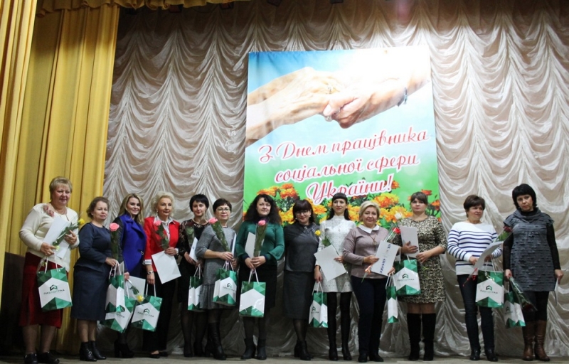 В Павлограде работники соцсферы массово отметили свой праздник