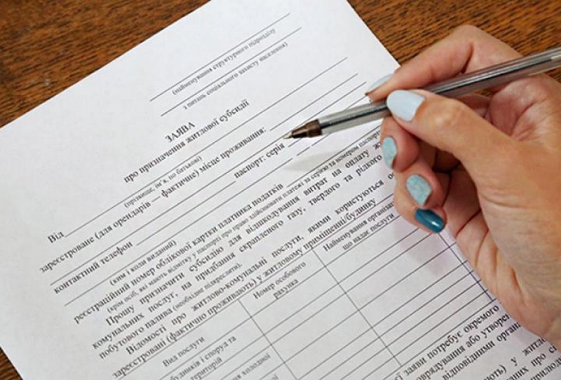 Павлоградцы, скрывающие доходы или крупные покупки, рискуют остаться без субсидии