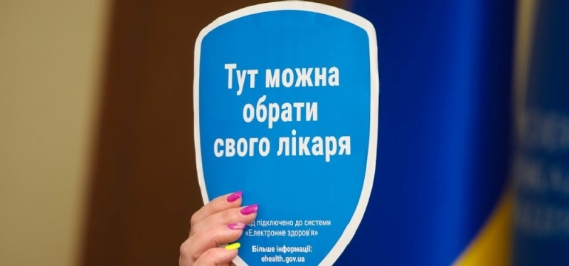 Более 70% павлоградцев уже выбрали своего врача первички