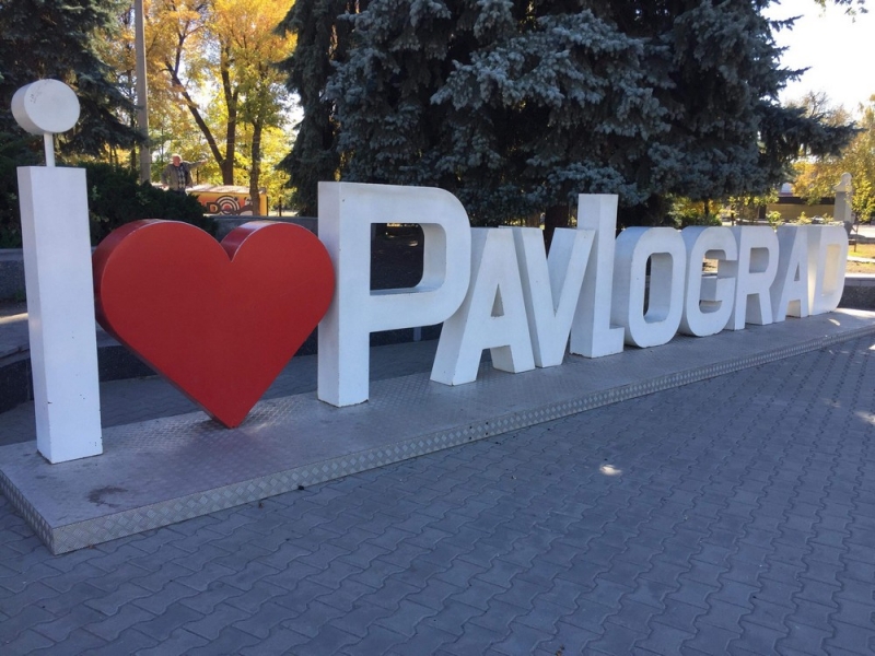 Павлоградцам предлагают пройти тест на интеркультурное гражданство