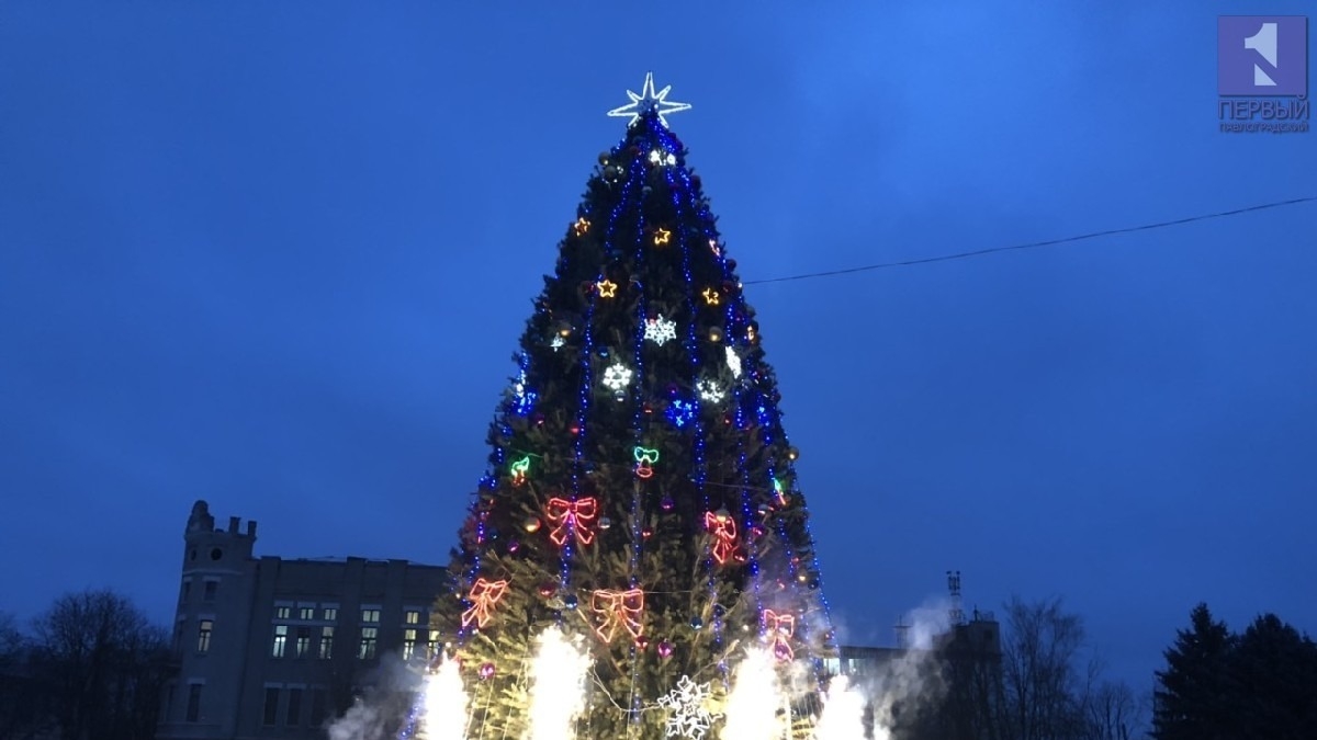 В Павлограде засияла огнями главная новогодняя елка города