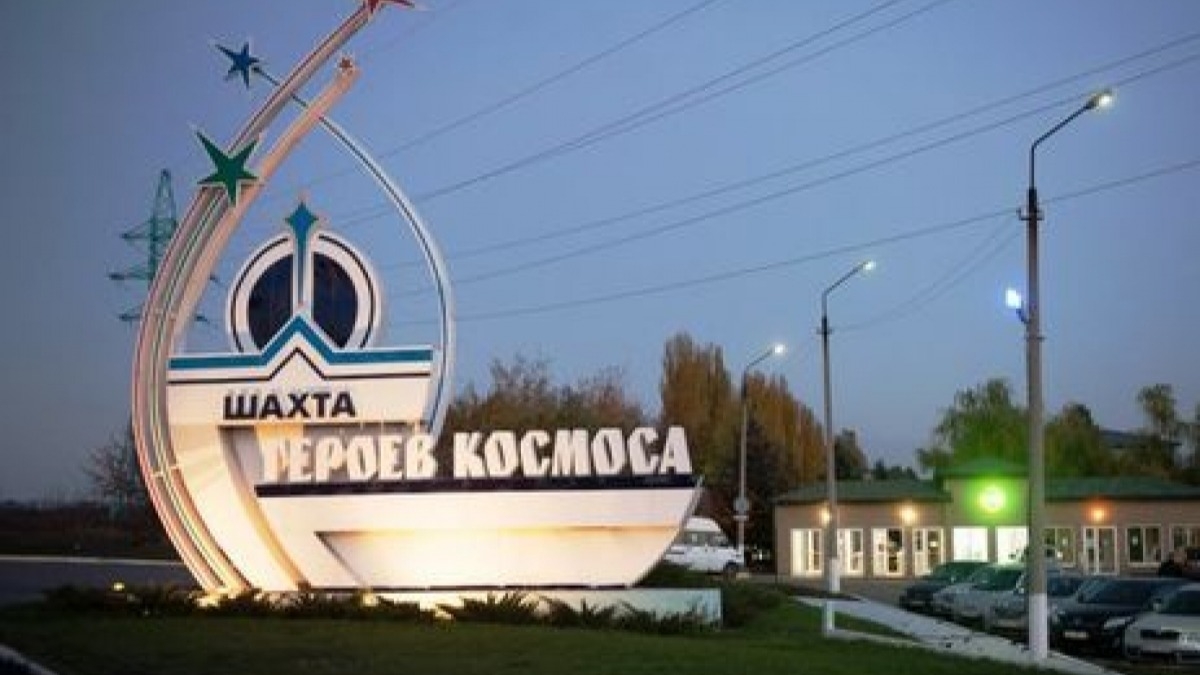 Полиция открыла производство по факту взрыва метана на шахте Героев Космоса - нарушение правил безопасности