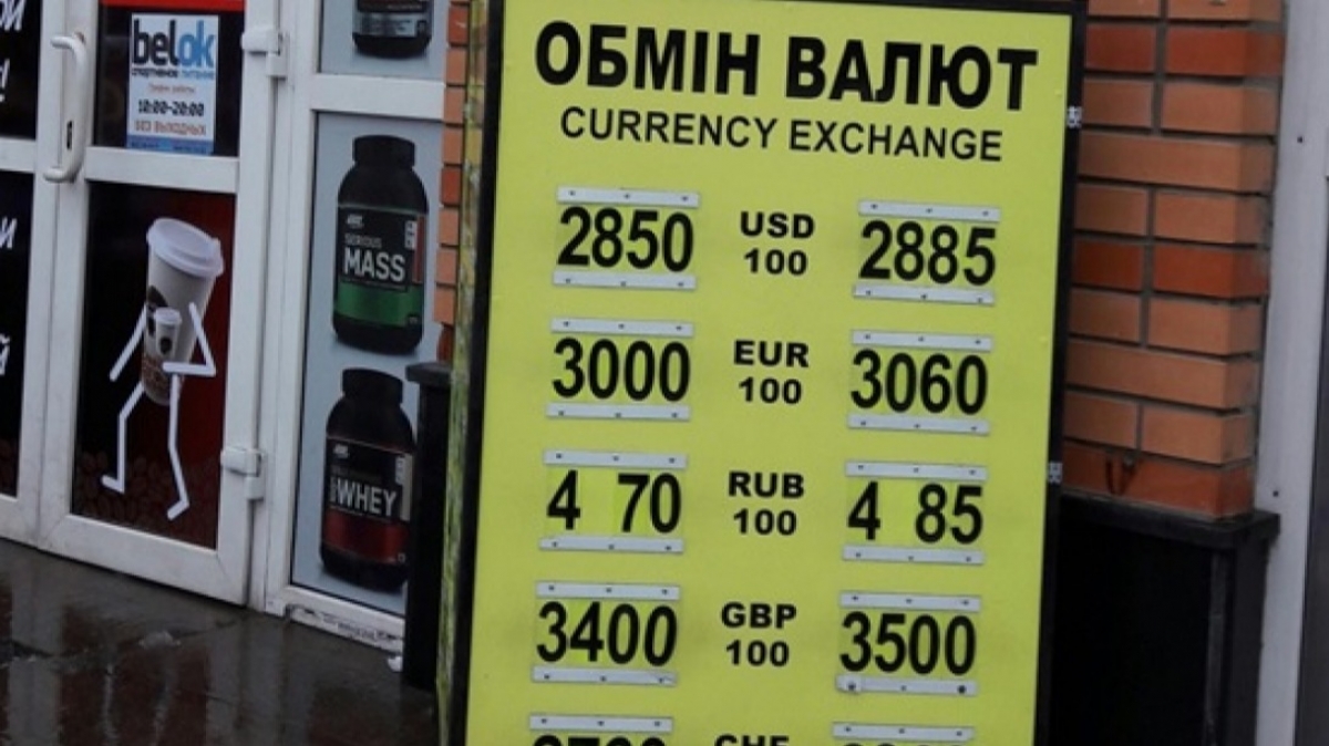 Какой будет курс доллара в этом году и как повлияют на него выборы - НБУ