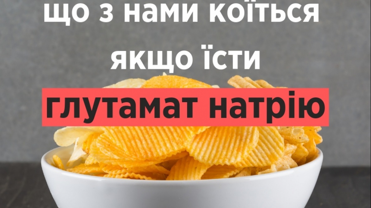 Глутамат натрия безопасен в достаточно высоких дозах, но может вредить здоровью - Супрун