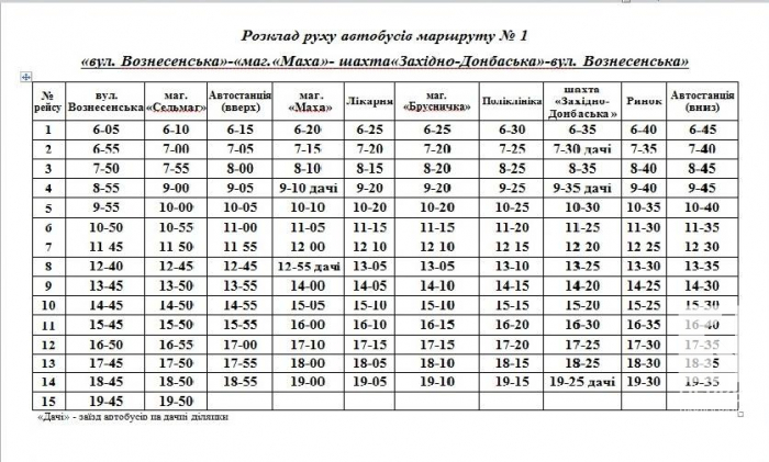 Автобус с810 домодедовское кладбище расписание. Расписание автобусов Череповец 1к на кладбище. Расписание автобуса 1к Череповец. Расписание автобуса 1к Череповец до 5 кладбища. Расписание автобусов на кладбище 4 в Череповце.